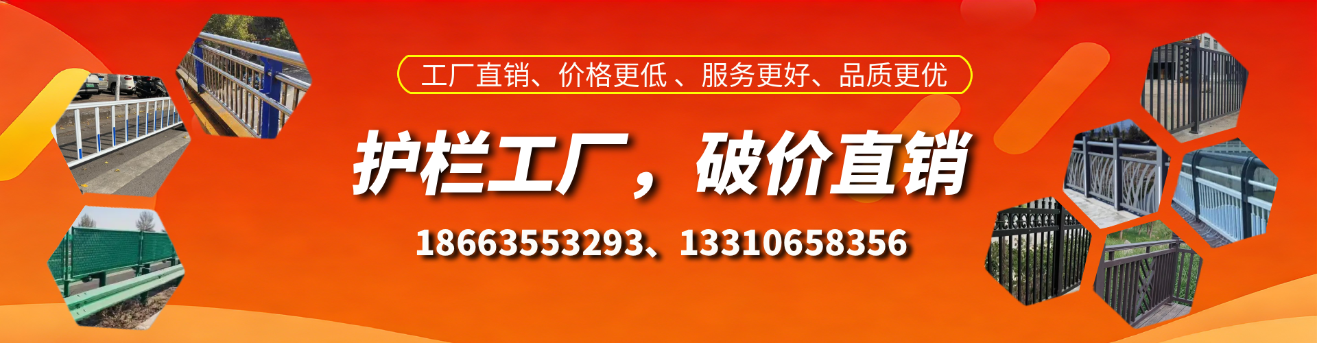 平凉护栏厂家